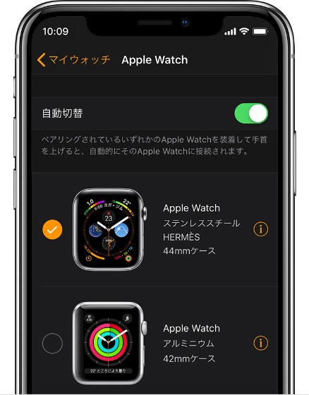 デバイスの接続を解除する