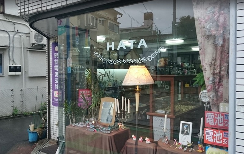 町屋の時計店：畠時計店