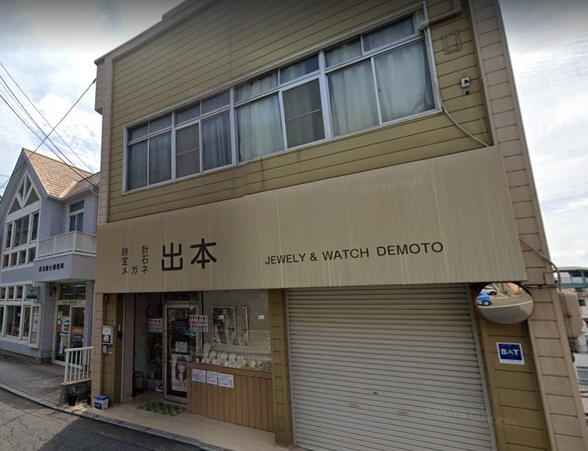 呉市の時計店：出本・宝石時計メガネ店