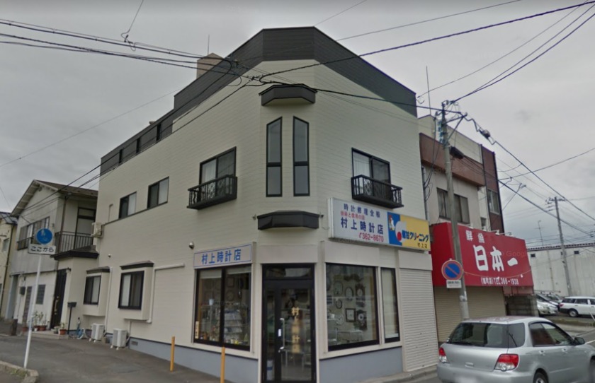 塩竈市の時計店：村上時計店