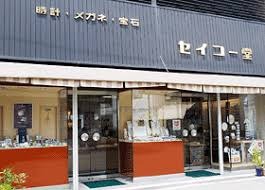 田原本町の時計店：セイコー堂