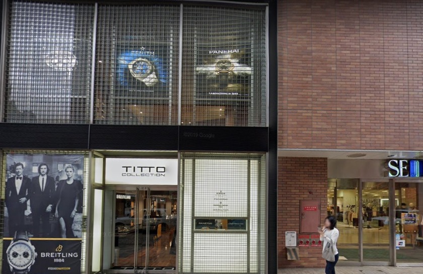 福井市の時計店：ティットコレクション