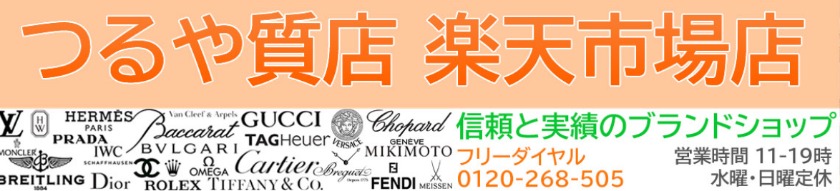 つるや質店の中古相場