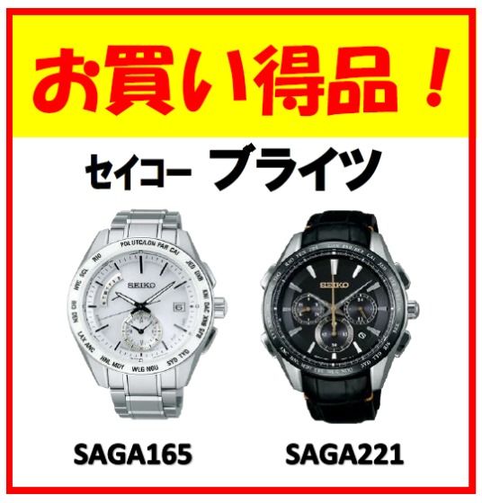 ウオッチタウン 中間店