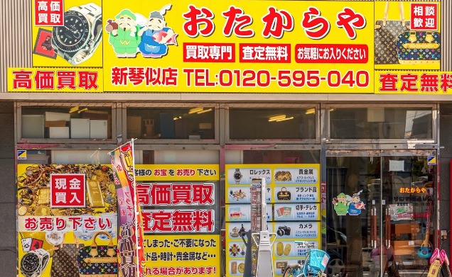 札幌市北区の時計店：おたからや新琴似店