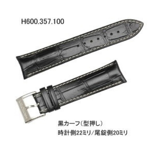 パンユーロ(H357560)