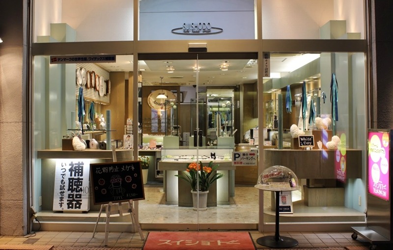 所沢市の時計店：スイショードー