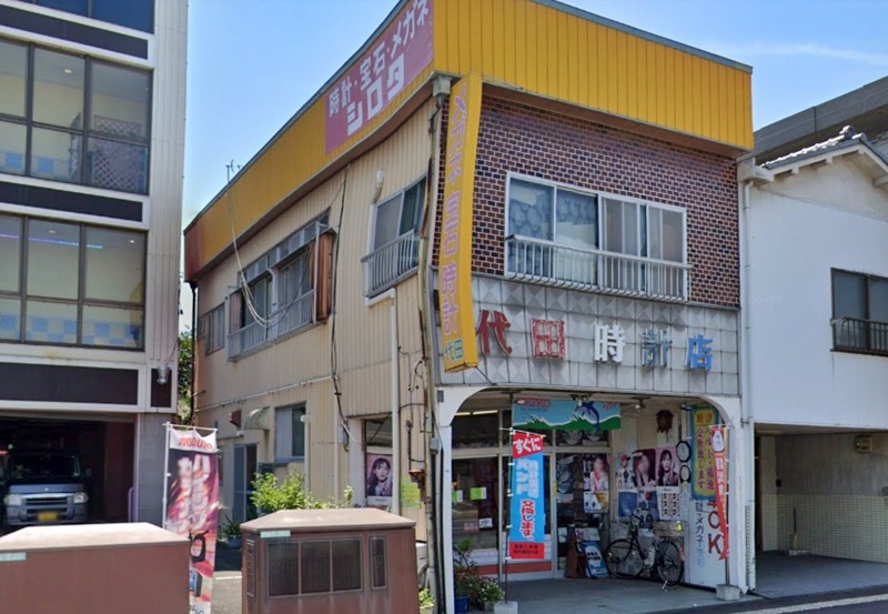 前橋市の時計店：代田時計店