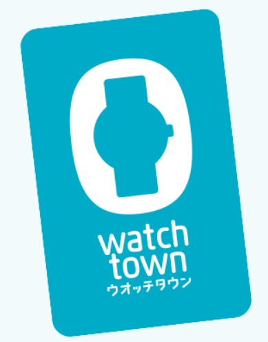 ウオッチタウン