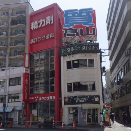 福岡市中央区の時計店：高山質店買取センター 天神店