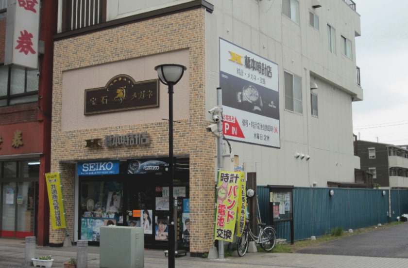 小山市の時計店：橋本時計店