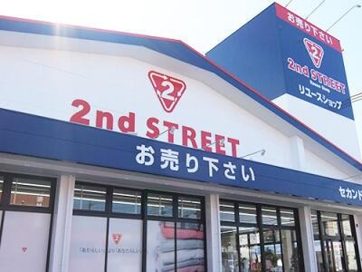 セカンドストリート春日上白水店