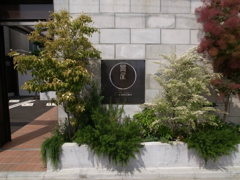 カドノ質店の買取価格