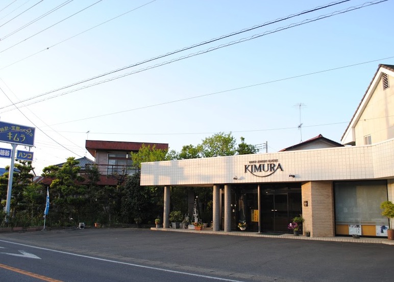 木村時計店