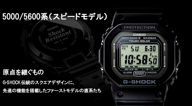 G Shock 5000 Vs 5600 それぞれの良さや違いを徹底比較 Richwatch