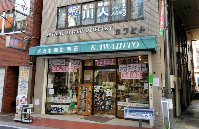 板橋の時計店：川人時計店