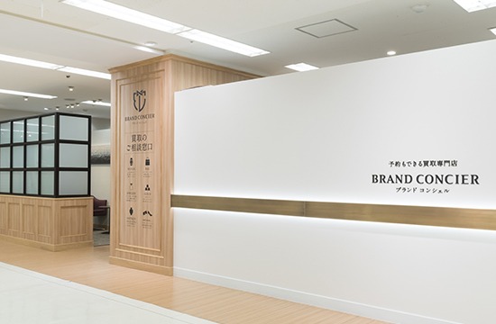 コンシェル松坂屋静岡店