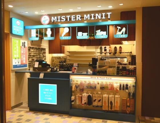 ミスターミニットアトレ松戸