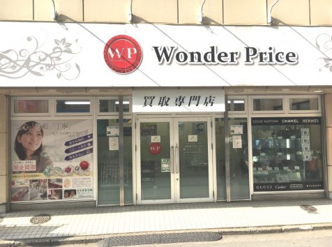 川越のロレックス買取店：ワンダープライス 川越クレアモール店