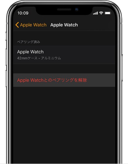 ペアリングを解除してみる
