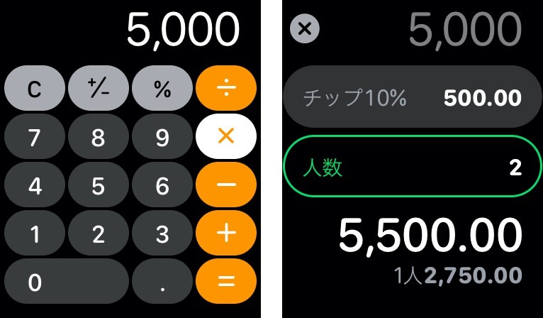 電卓の画面の画像
