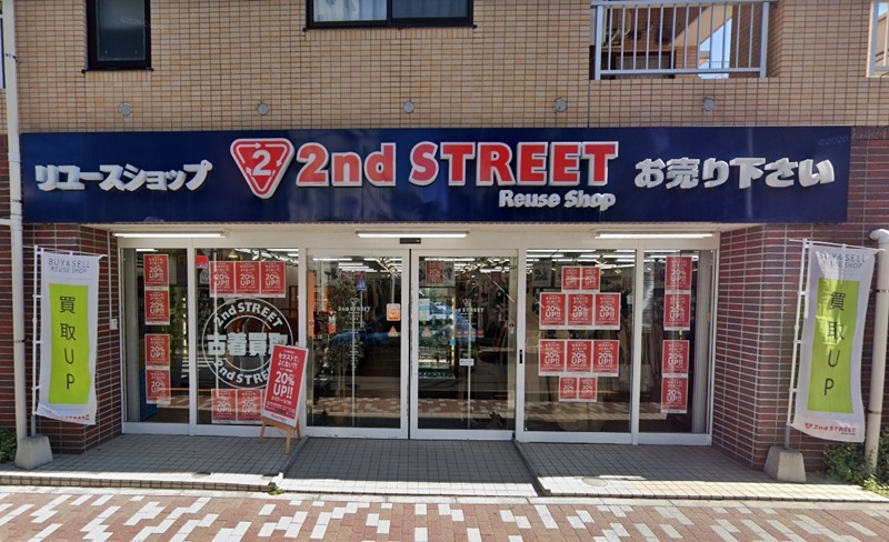江古田周辺の時計店：セカンドストリート 江古田店
