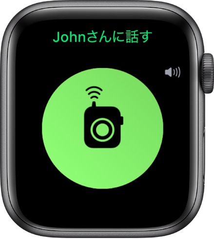 10.トランシーバー機能が使える