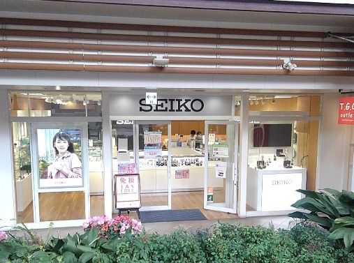 大阪市鶴見区周辺の時計店：SEIKO OUTLET