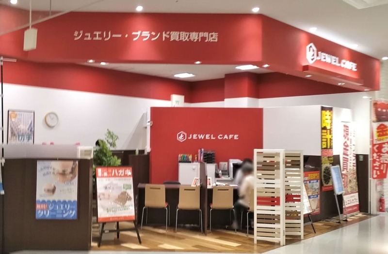 横浜市 港北区の時計店：ジュエルカフェ アピタテラス横浜綱島店