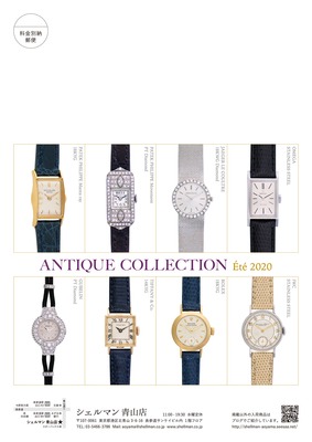 シェルマン 青山店