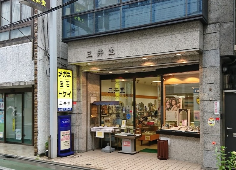 練馬の時計店：三井堂時計店