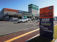 BOOKOFF SUPER BAZAAR カインズモール名古屋みなと店