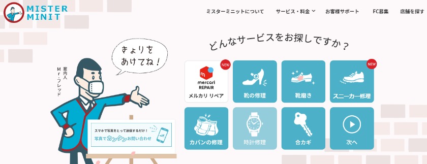 ミスターミニットでブローバ「アキュトロン」の電池交換