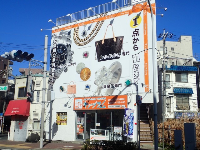 キングラム 武蔵新城店