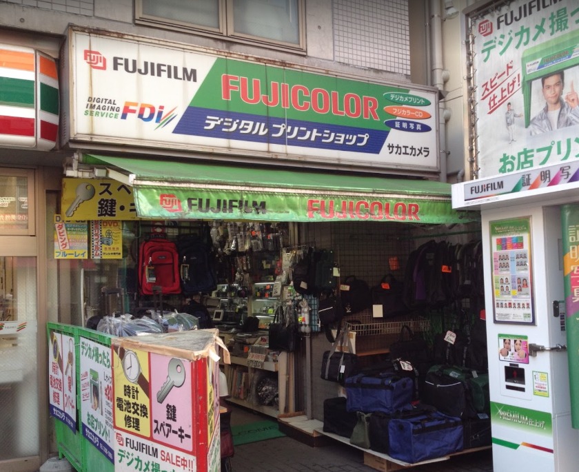 目白周辺の時計店：サカエカメラ店