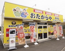 おたからや赤塚店