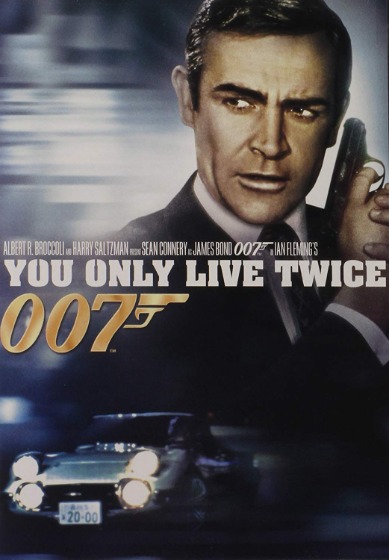 007は二度死ぬ