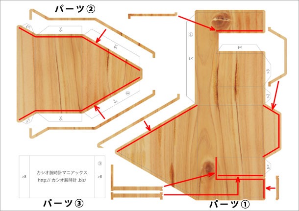 STEP1：展開図を印刷し厚紙に貼る