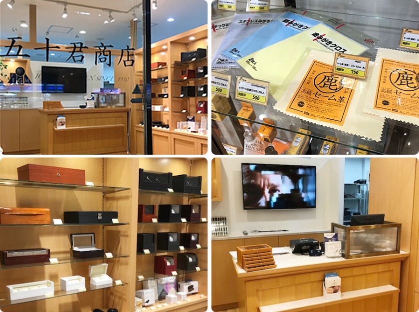 五十君商店 大阪四ツ橋店（西心斎橋店)