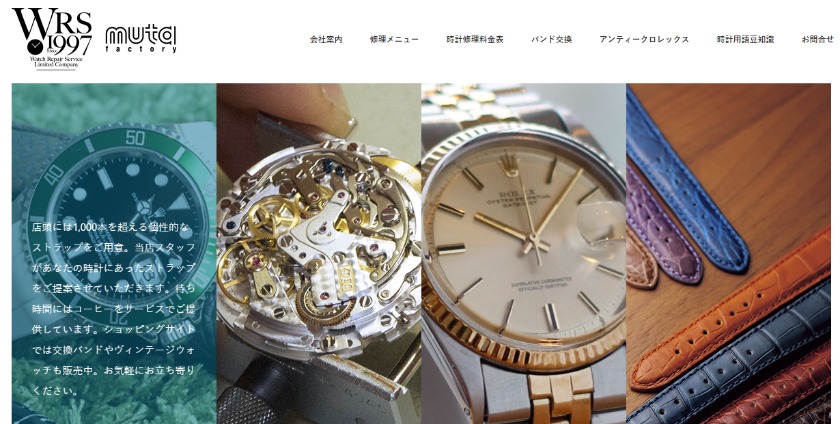 名古屋のブルガリ修理店：muta factory ロフト名古屋店