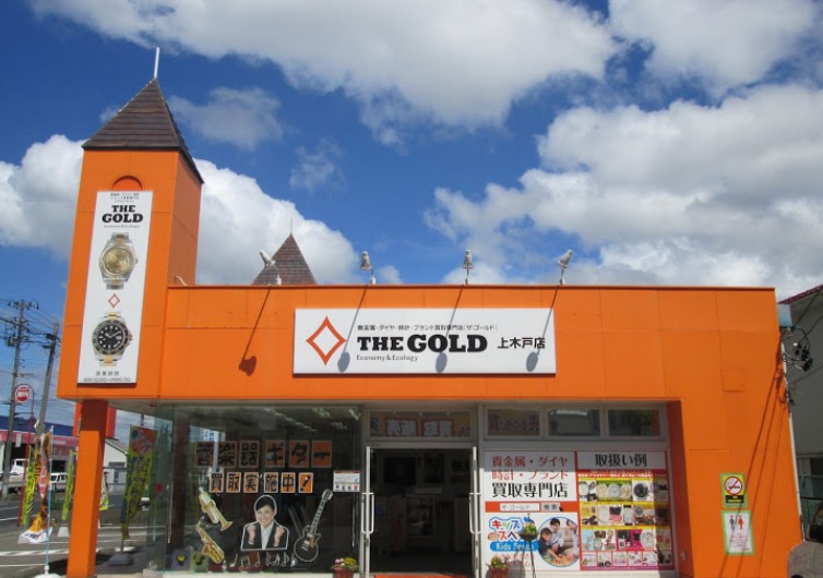 新潟市東区の時計店：ザ・ゴールド 上木戸店