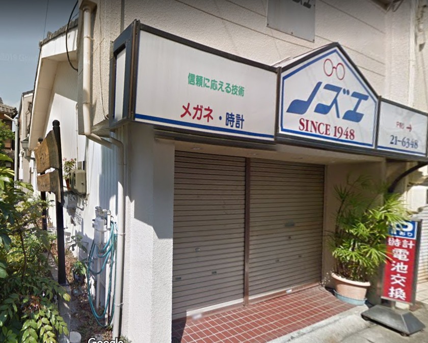 松阪市の時計店：メガネ・時計ノズエ