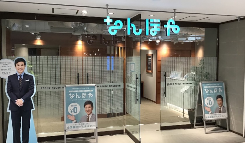 大阪市北区の時計店：なんぼや 梅田本店