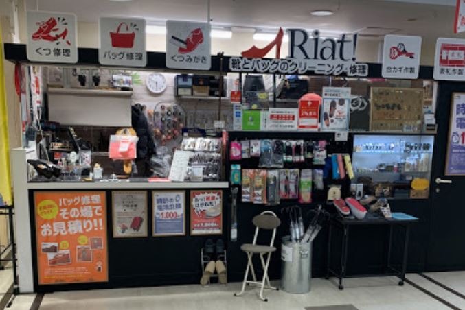 札幌市厚別区の時計店：Riat！キャポ大谷地