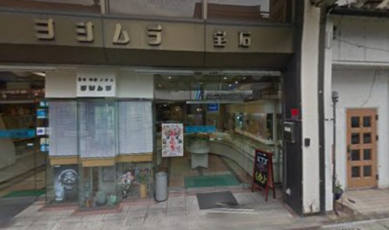 中津川市の時計店：ヨシムラ時計宝石店