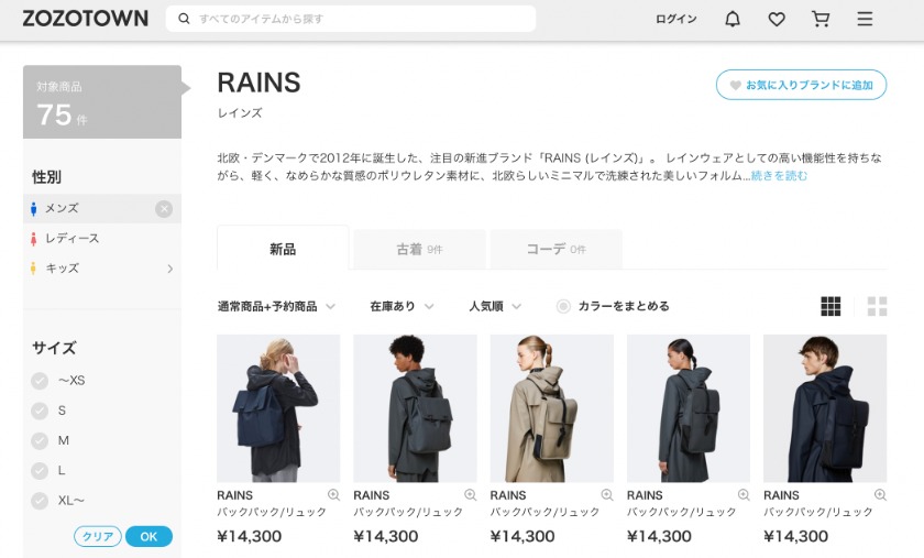 レインズ（RAINS） オンラインショップ ZOZOTOWN