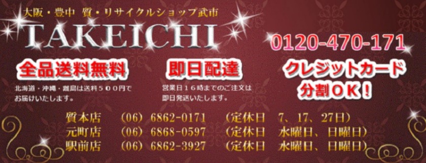 武市の中古相場