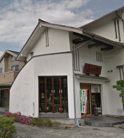 鳥取市の時計店：Ｇスペース高垣