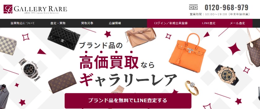 IWCの中古時計：ギャラリーレアの買取相場