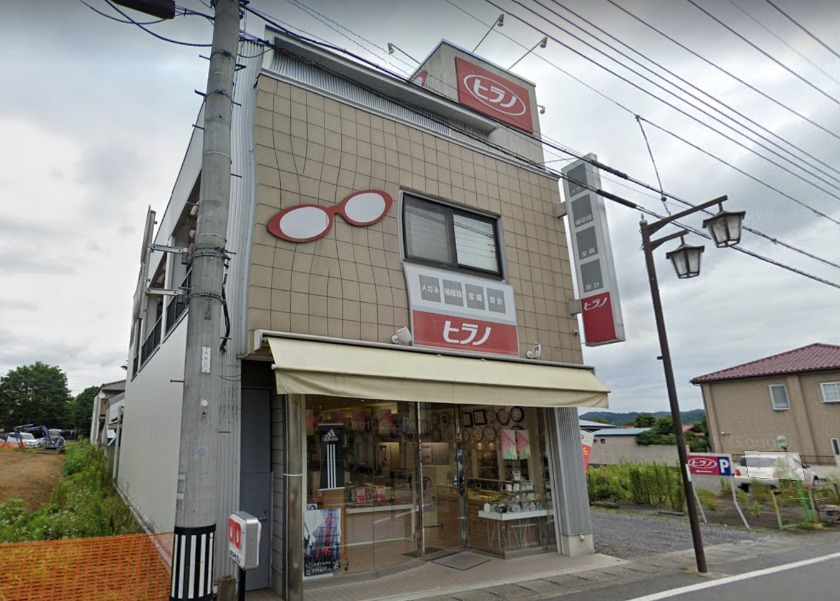 平野時計店